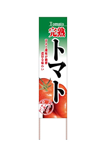 Ŕ g}g n Tomato Â݂Ǝ_ ^S g}gʐ^  ĊŔ ؘgŔ mŔ ēŔ NDS_10397