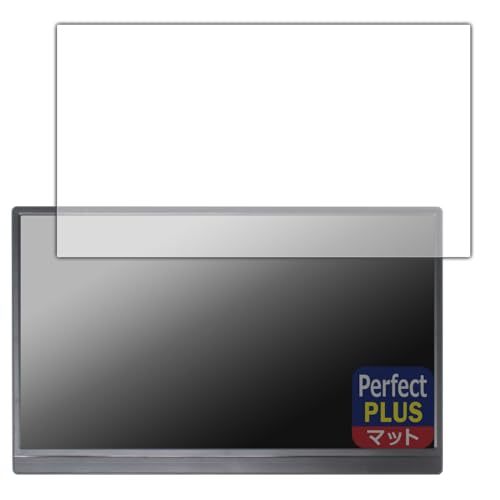 PDA工房 Pisichen 15.6インチ モバイルモニター HD156 対応 PerfectShield Plus 保護 フィルム 反射低減 防指紋 日本製