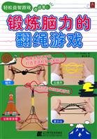 Exercise turning rope mental game 7538159738 Book Cover