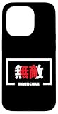 Inspirational Kanji Word (INVINCIBLE)