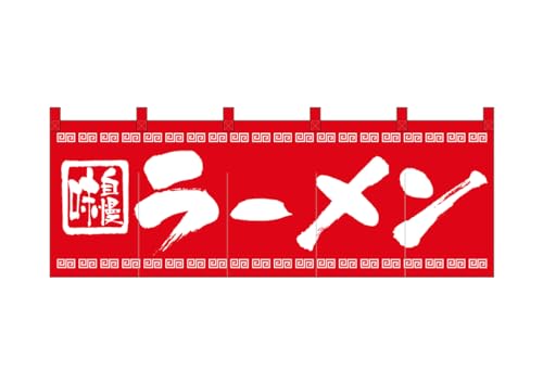 Amazon | のぼり屋工房 のれん 3423 ラーメンサイズ：W1750×H300mm