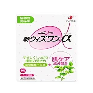 新ウィズワンα 36包