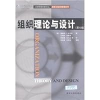 Organization Theory and the Design: 10e 730226368X Book Cover