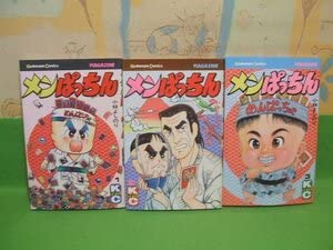 Amazon.co.jp: メンぱっちん全3巻 昭和58年初版 小林よしのり 少年