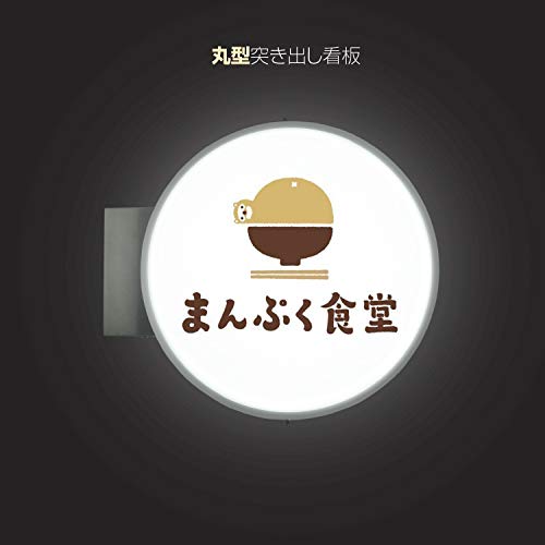 アイレデイース化粧品 電飾看板電光看板丸型サイン 確認済み 時物希少