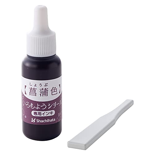 いろもようシリーズ 専用インキ 8ml【菖蒲色】油性顔料 いろづくり SAC-8-RV/H