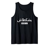 Besiktas Arabic Tank Top