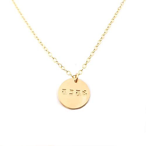 Hebrew Love Necklace – Handmade 14K Gold Filled Pendant, “Ahava” Hebrew Word for Love, Inspirational Jewelry