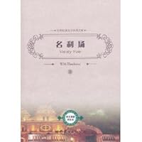 World Classic Literature Library: Vanity Fair 7506280051 Book Cover