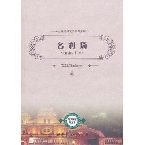 World Classic Literature Library: Vanity Fair