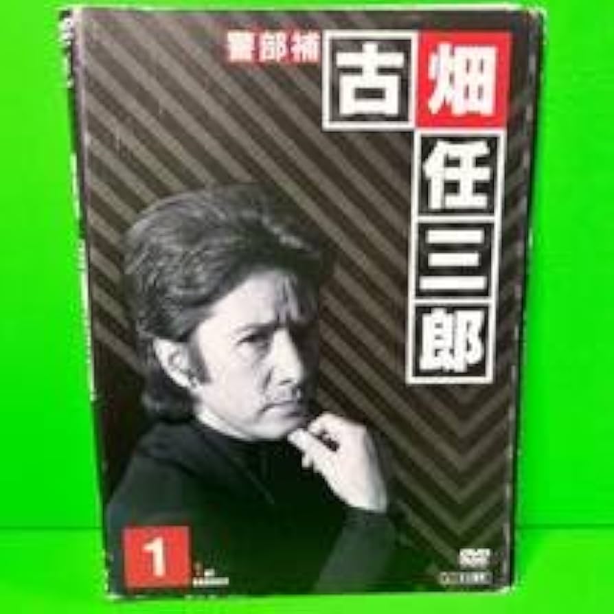Amazon.co.jp: 古畑任三郎 1st season DVD 全5巻 田村正和 西村