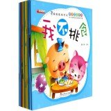 Mom I can parent-child interaction picture books (Set of 10)(Chinese Edition)