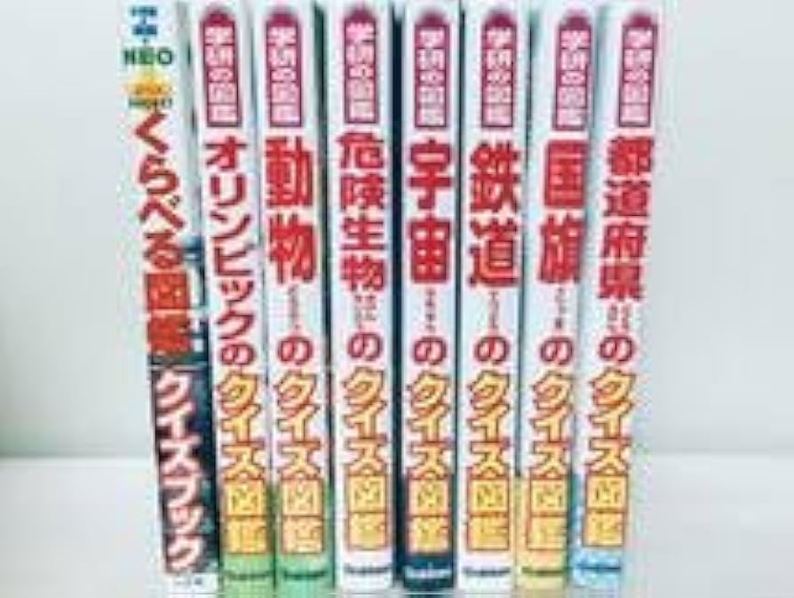 小学館の図鑑NEO くらべる図鑑 ニューワイド学研 魚のクイズ図鑑