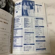 1993年10月号　BOMB ボム　アイロンプリント　羽田恵理香 1993年10月号 BOMB ボム アイロンプリント 羽田恵理香 - メルカリ