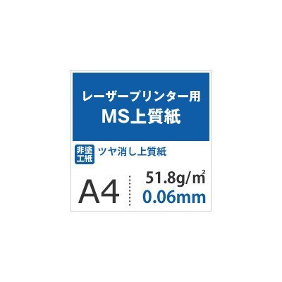 MS㎿ 51.8g  A4TCY 2000