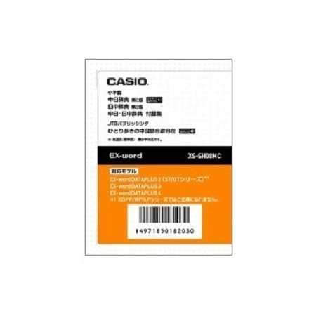 Amazon Casio エクスワード データプラス専用追加コンテンツcd Rom Xs Sh12 中国語 小学館 中日辞典 第2版 ネイティブ発音 小学館 日中辞典 第2版 収録 コンテンツカード