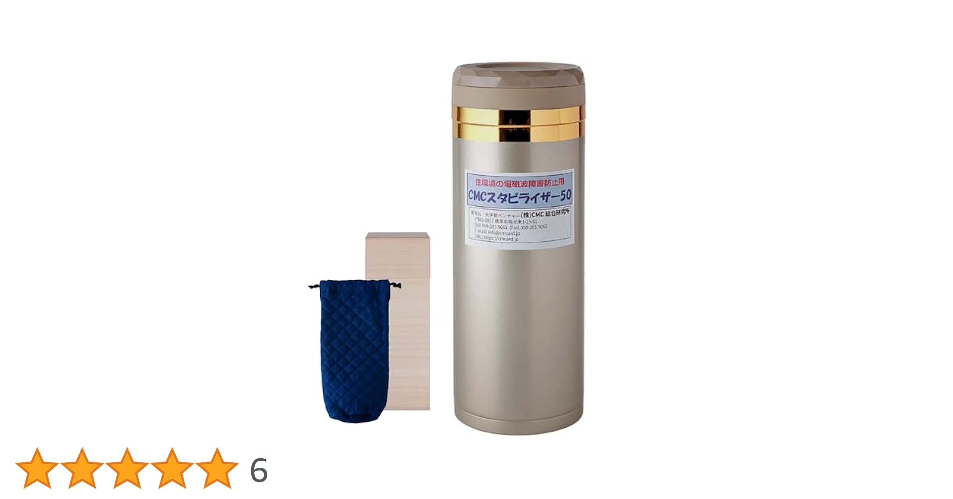 CMCスタビライザー50 資料集付き Amazon | (株)CMC総合研究所 電磁波対策 電磁波カット 電磁波