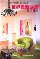 the world s newest apartment interior design 7561823959 Book Cover