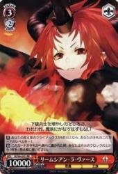 Amazon.co.jp: ヴァイスシュヴァルツ リームシアン・ラ・ヴァース