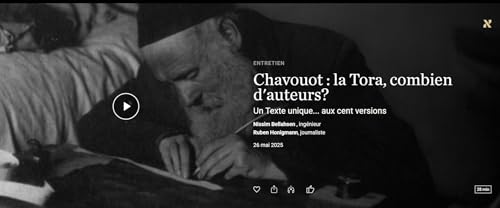『Chavouot : la Tora, combien d’auteurs ? – À la une d’Akadem 47』のカバーアート