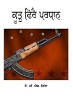 Kurh Phire Pardhan 9350680483 Book Cover