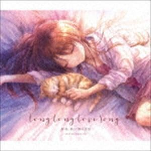 Amazon.co.jp: Long Long Love Song（通常盤） 麻枝准×熊木杏里