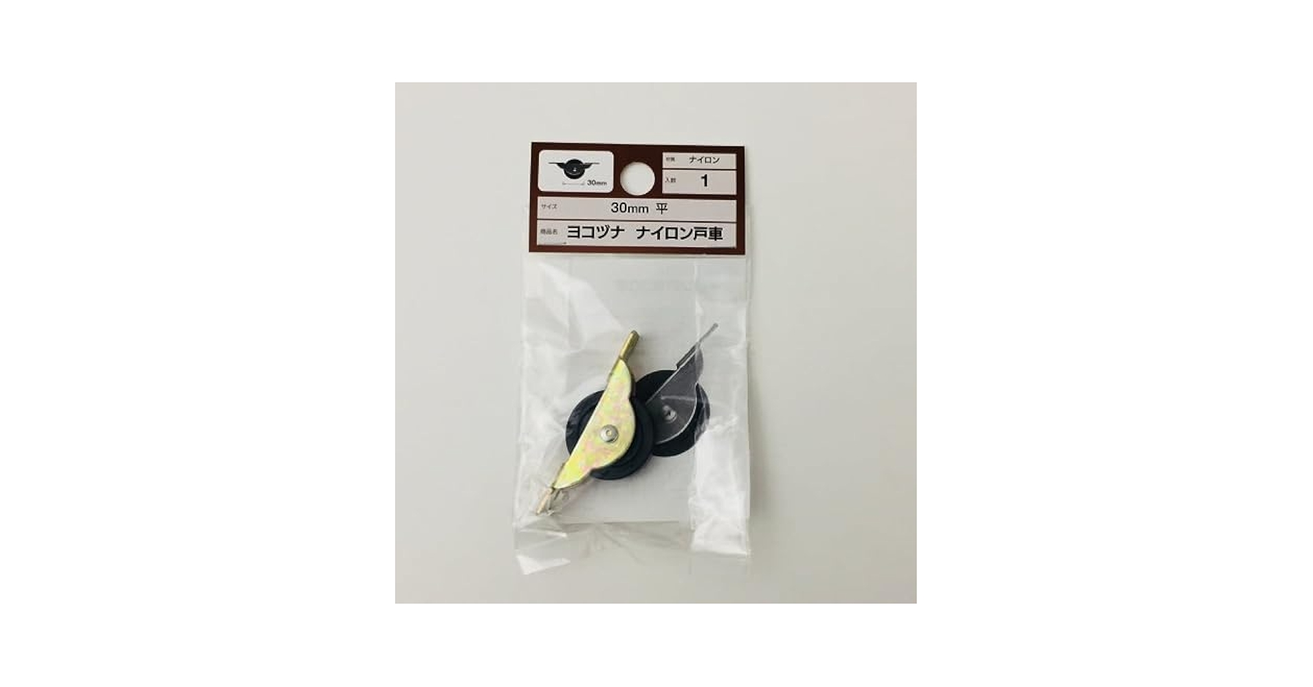 Amazon | カインズ(CAINZ) ナイロン戸車 ヨコヅナ ナイロン 丸