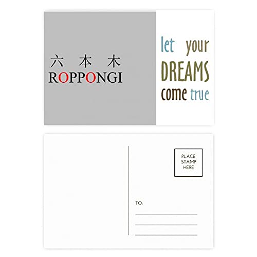 Cartes postales Roppongi Japaness par 20 avec le motif du soleil rouge