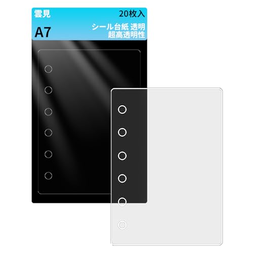 Amazon.co.jp: 雲見 A7 リフィル シール専用台紙 シール台紙 剥離紙 大