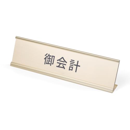 骨董品　直筆サイン入りプレート　置き台付き Amazon | サインプレート 置き型 デスクホルダー レーザー彫刻