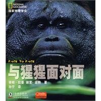 face to face with the apes 7511002722 Book Cover