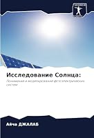 ???????????? ?????? (Russian Edition) 6205571137 Book Cover