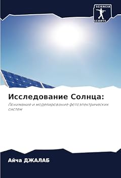 Paperback Исследование Солнца [Russian] Book
