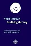 Yoka Daishi's Realizing The Way: Translation and Commentary