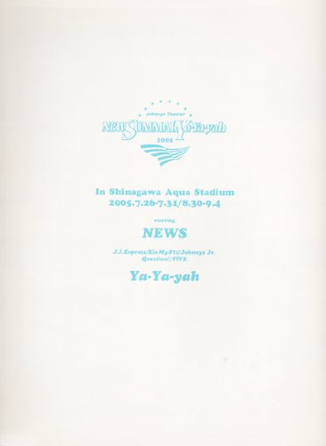 Amazon.co.jp: パンフレット NEWS 2005 「Johnnys Theater 