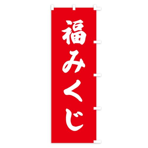 ���݂����E�����E�_�ЁE��[ �̂ڂ�� �T�C�Y�I�ׂ܂�(�V���[�g60x150cm �E�`�`) CRJL_ASR �O�b�Y�v��/GoodsPro