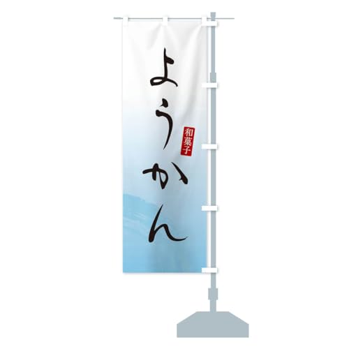 �悤����E�r㻁E�a�َq �̂ڂ�� �`�`�I�ׂ܂�(���M�����[60x180cm �E�`�`) 3653_BRR �O�b�Y�v��/GoodsPro