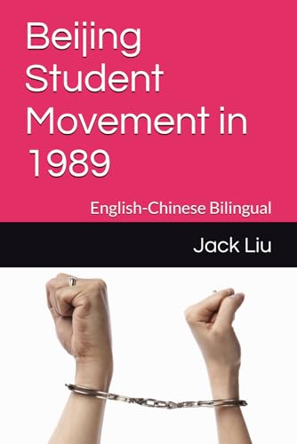 Beijing Student Movement in 1989: English-Chinese Bilingual