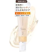 Amazon.co.jp: 【 20年以上のいちご鼻悩みに 】ソワン Cダーマミックス