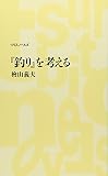 檜山義夫 おすすめランキング (5作品) - ブクログ