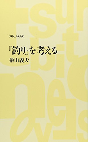 檜山義夫 おすすめランキング (5作品) - ブクログ