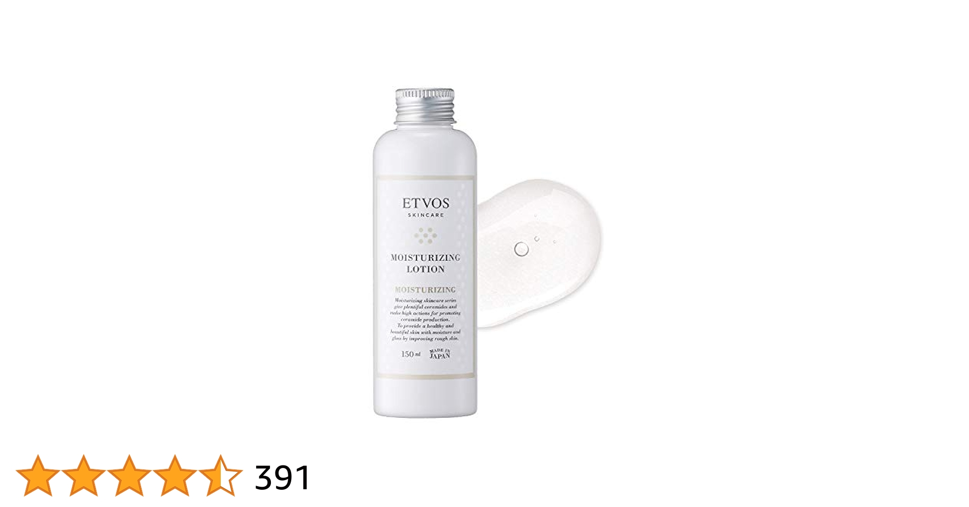 Amazon | エトヴォス モイスチャライジングローション 150ml
