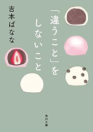 Amazon.co.jp: 地獄のサラミちゃん (祥伝社コミック文庫) eBook : 朝倉