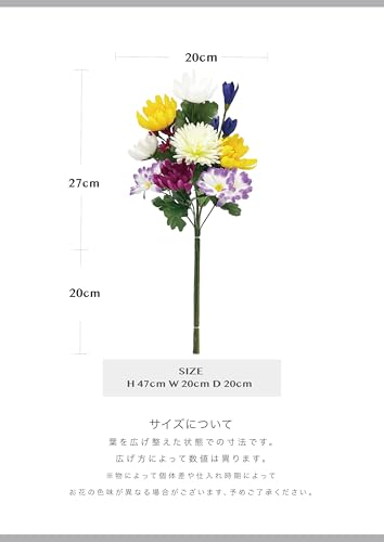 【2025年 mamawreath 】 仏花 造花 お墓用 お彼岸 花 お供え 墓参り 墓前用 左右対称 お盆 一対 ２束組 菊 墓花 大 墓用 お供え 花 花束 アレンジメント ハンドメイド (高さ47cm×幅20cm) (FP-1109(仏花組花 M マム)) [2]