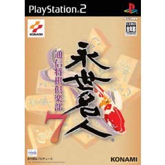 Amazon | 永世名人7 | ゲーム