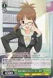 竜宮小町のプロデューサー律子 【R】 IM-S14-029-R [weis-schwarz]《ヴァイスシュヴァルツ THE IDOLM@STER2収録カード》