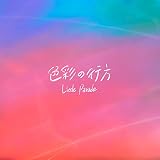 �F�ʂ̍s�� Little Parade