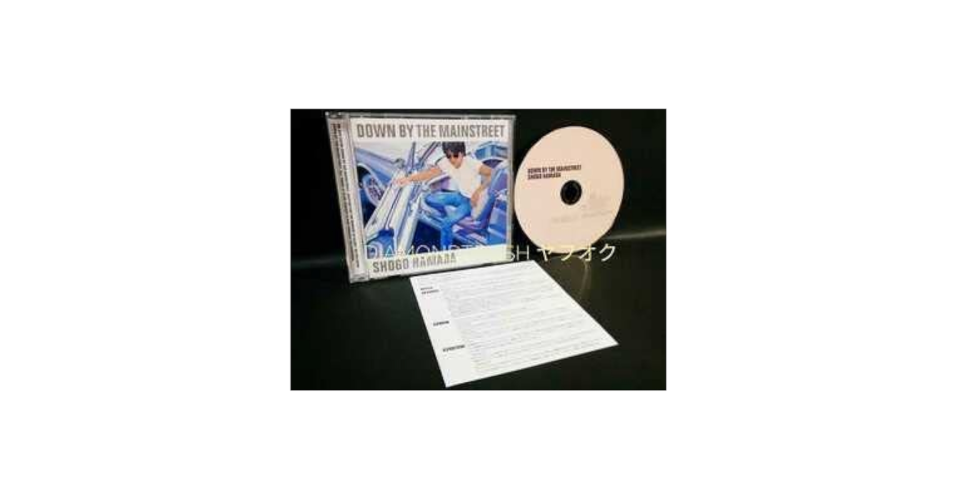 Amazon.co.jp: 良品浜田省吾 メインストリート DOWN BY THE MAIN