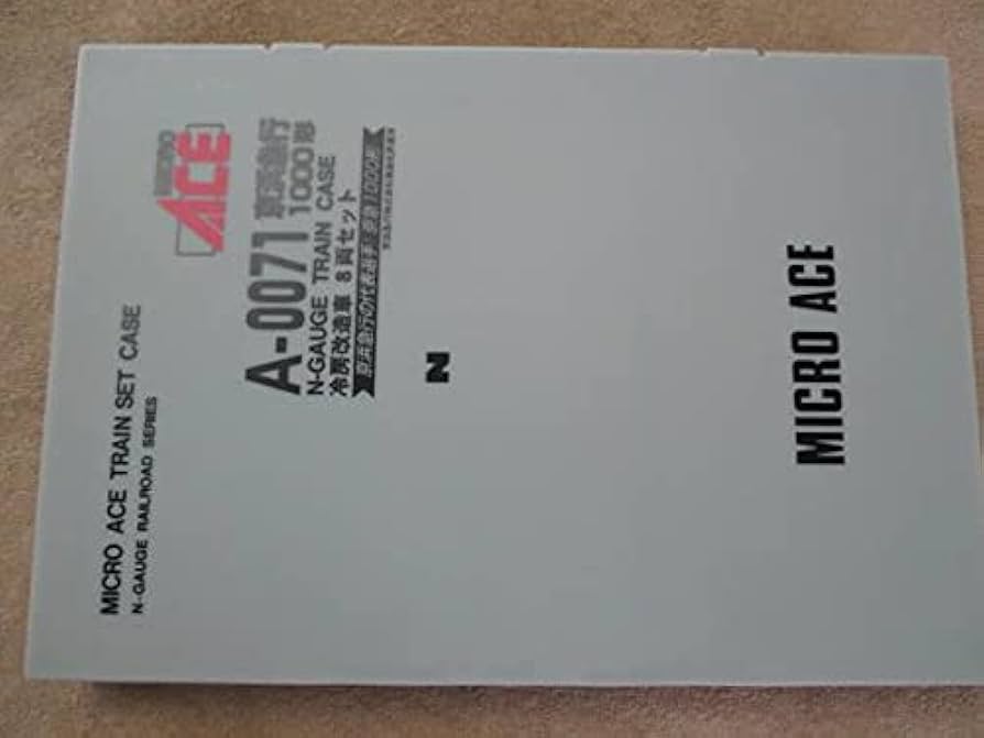 マイクロエース 京浜急行1000形 A-0071 未使用 8両セット コレクター 楽天市場】【中古】訳あり 鉄道模型 A-0071 京浜急行1000形 冷房
