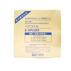 y݌Ɂz@I[P[ yARC 23 3Ή 20m K-HP23E9